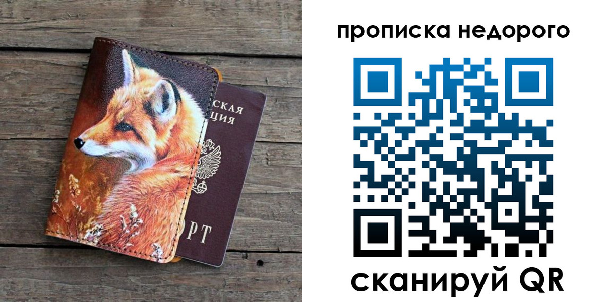 найти адрес прописки в Зарайске