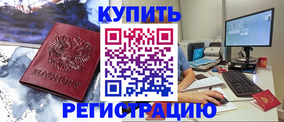 временная регистрация для всех в Зарайске