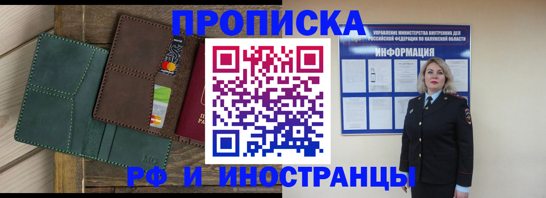 временная регистрация для всех в Зарайске