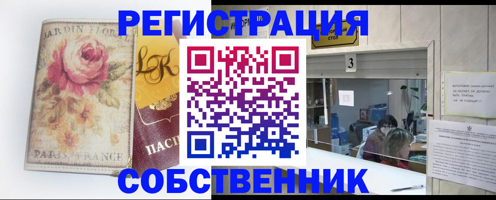 миграционный учет в Зарайске