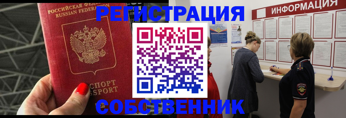 временная регистрация гарантия в Зарайске