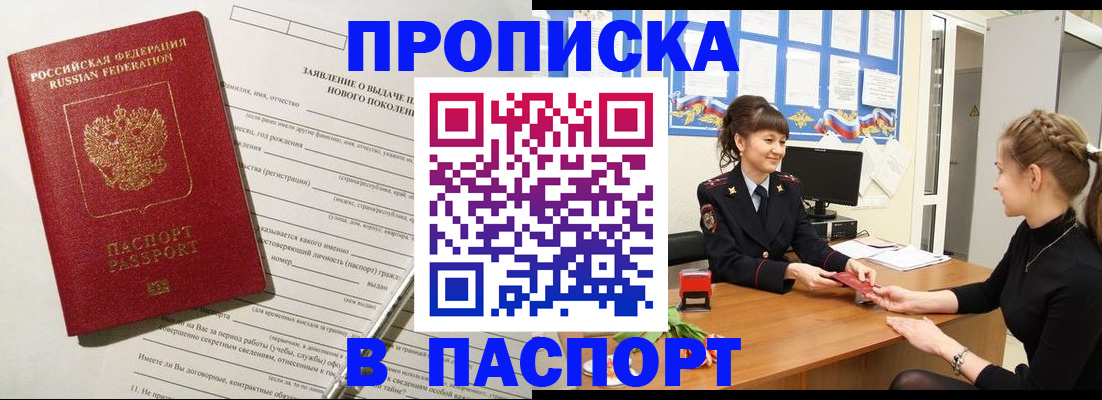 пропишу в квартире в Зарайске