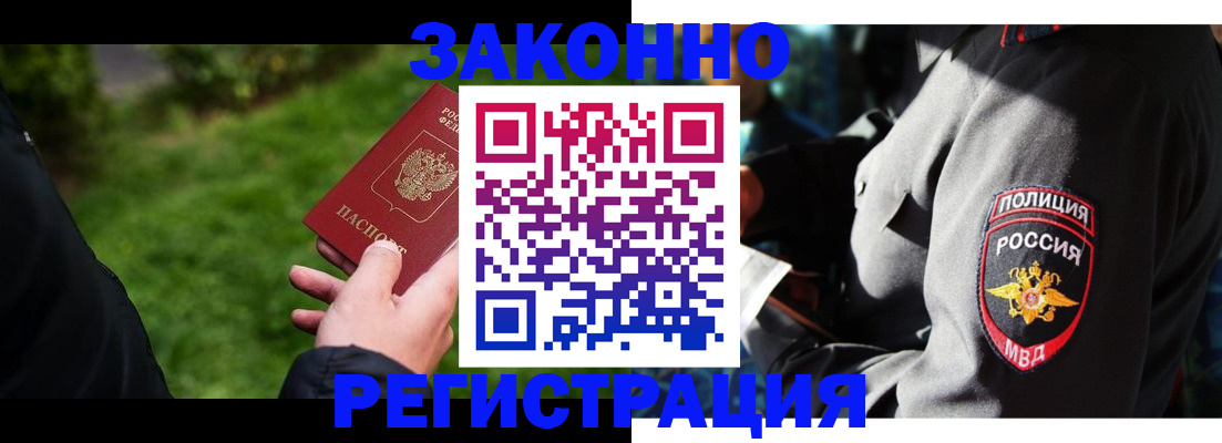 где прописаться в Зарайске